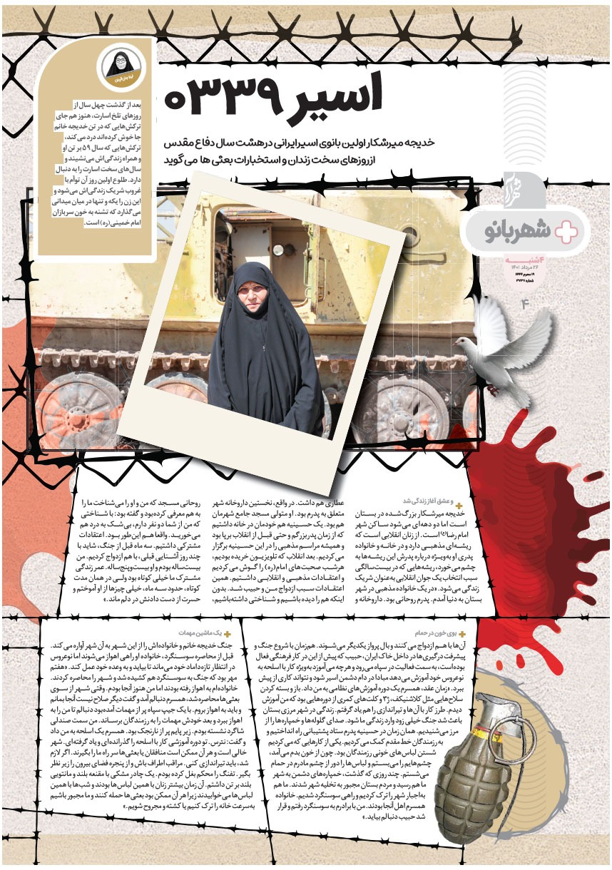 صفحه ۴