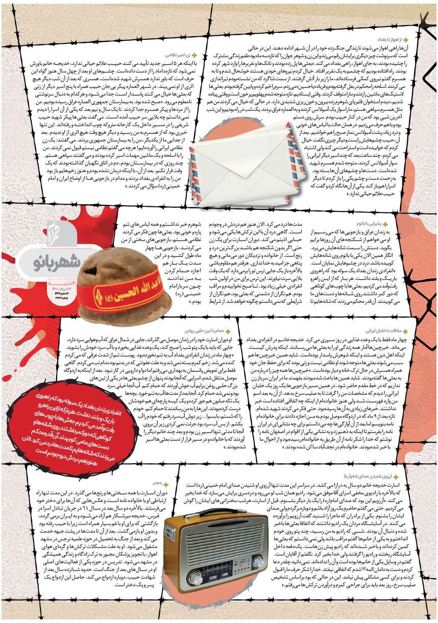صفحه ۵