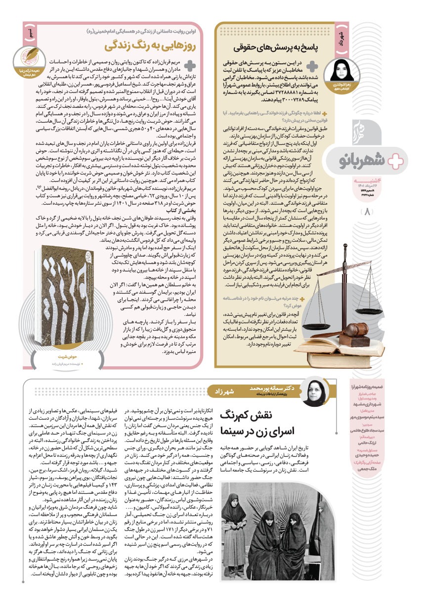 صفحه ۸
