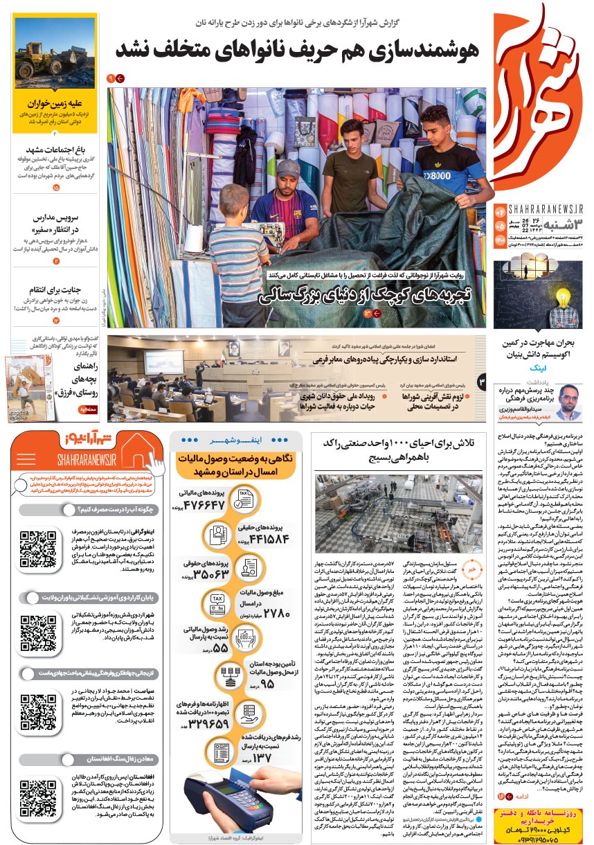 صفحه ۱