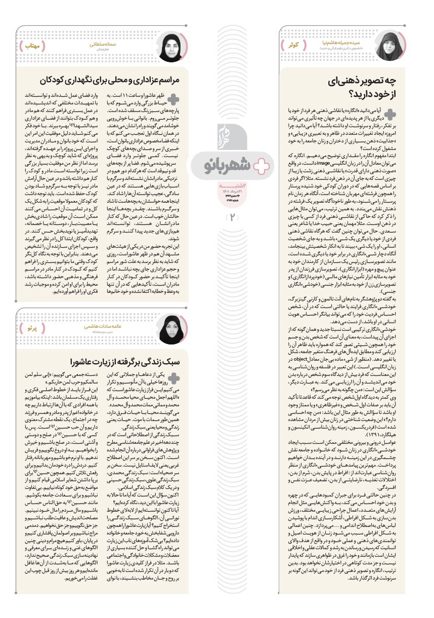 صفحه ۲