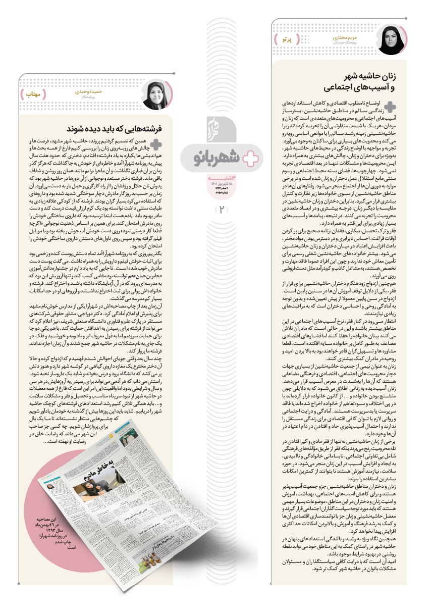 صفحه ۲
