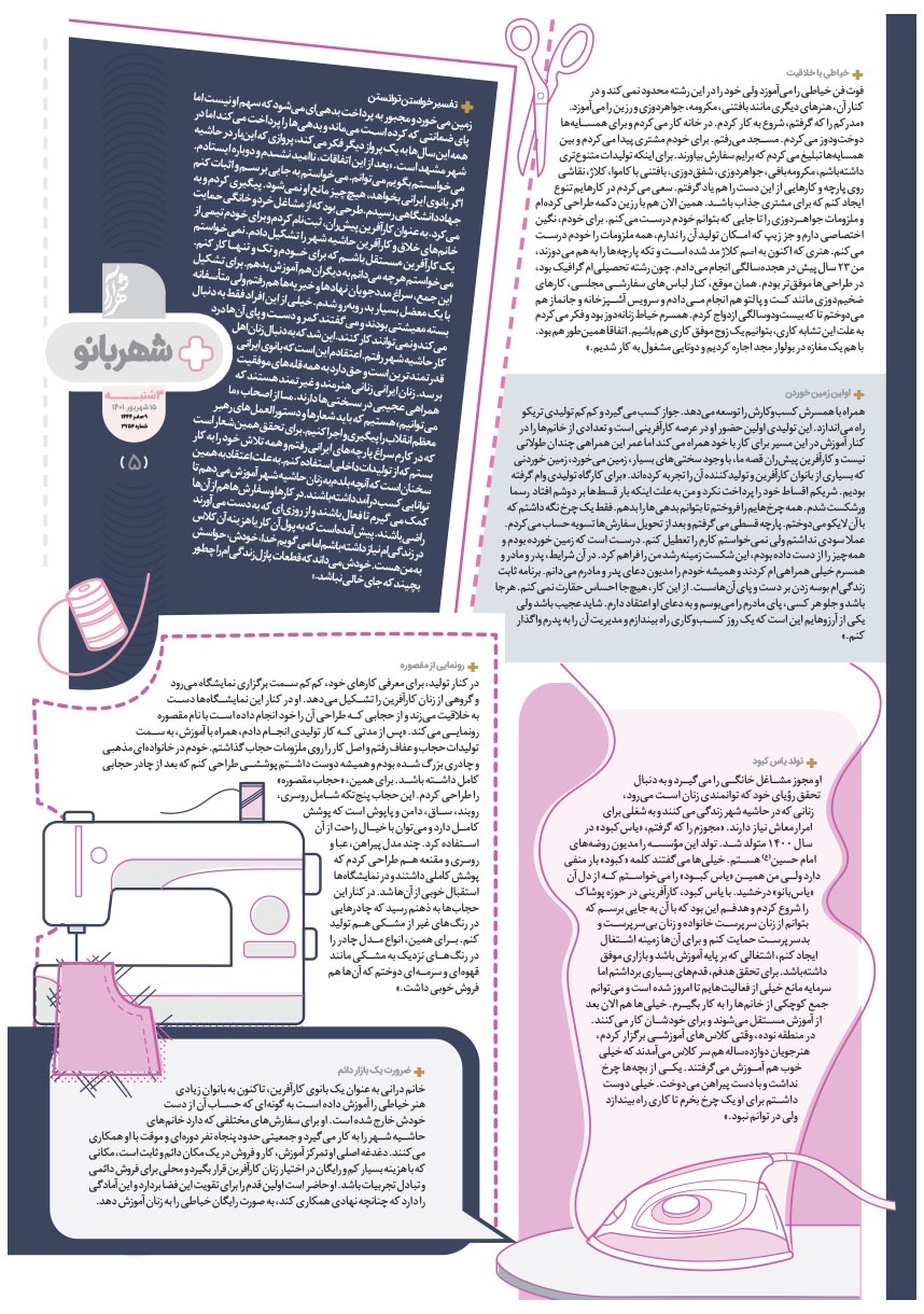 صفحه ۵