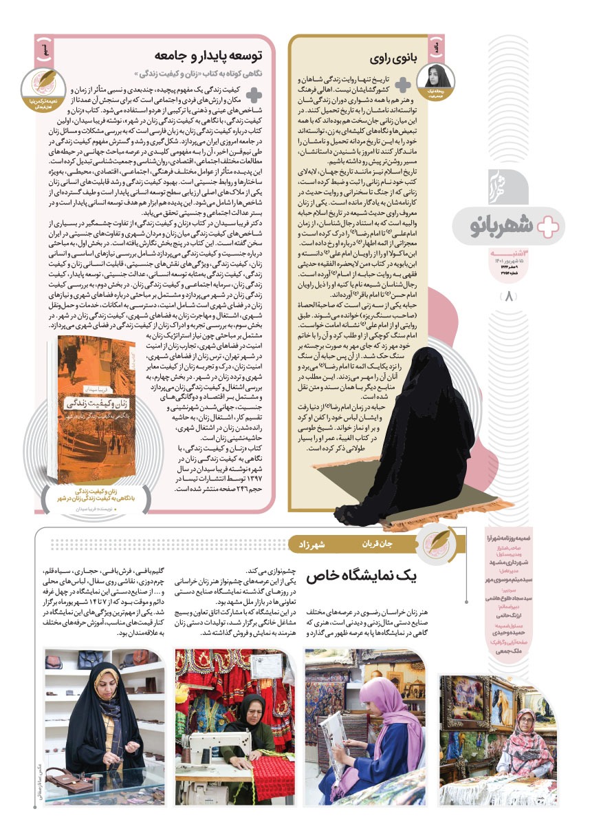 صفحه ۸