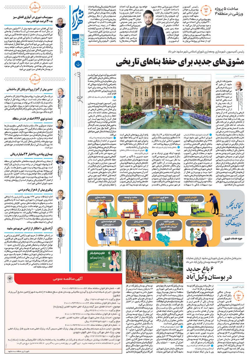 صفحه ۳