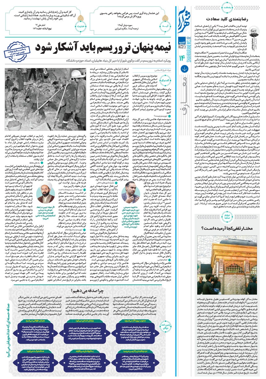 صفحه ۱۴