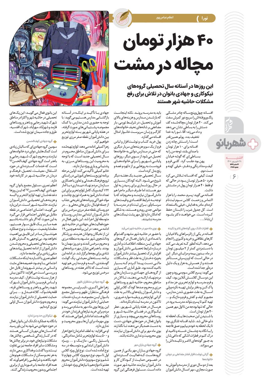 صفحه ۶