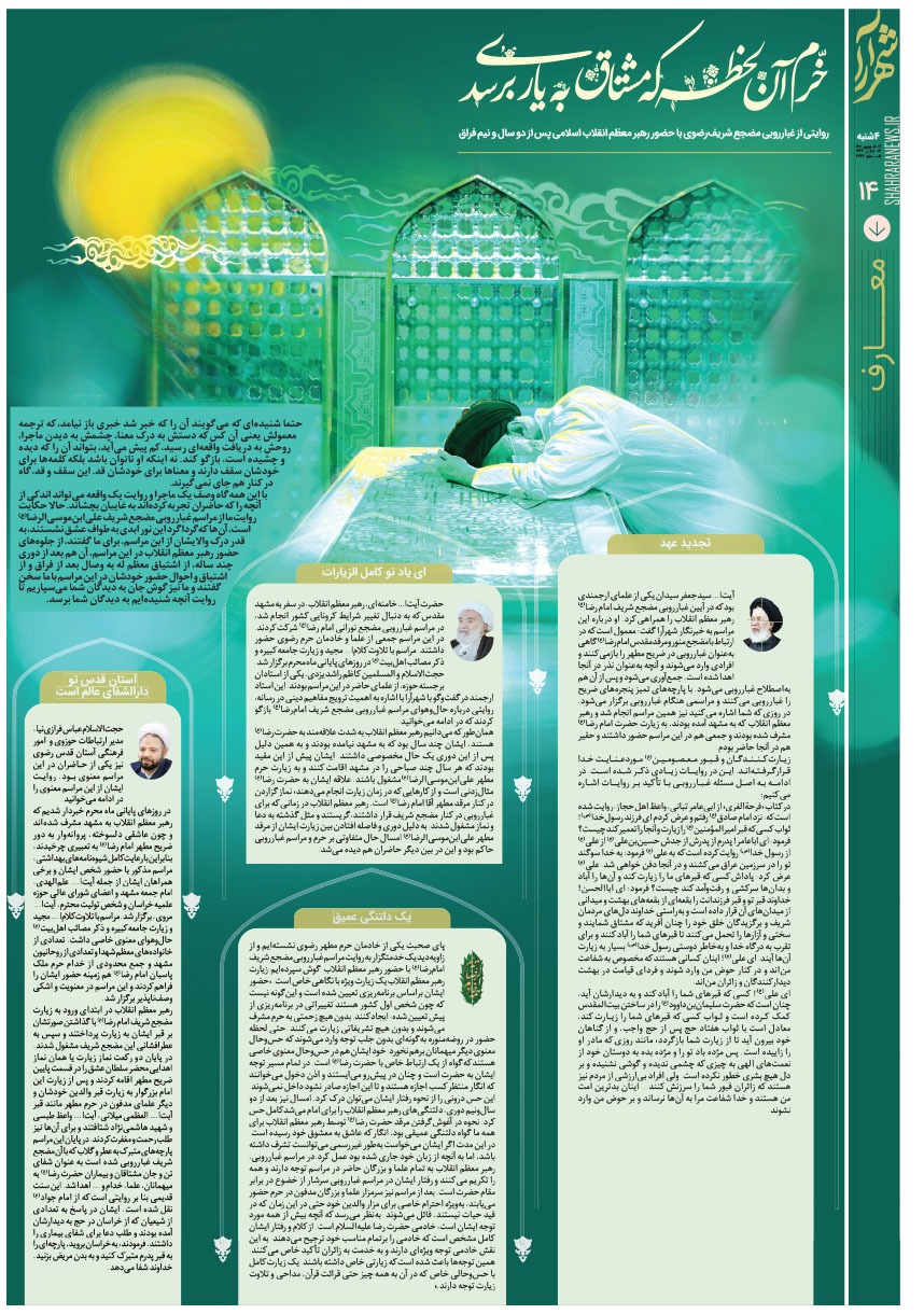 صفحه ۱۴