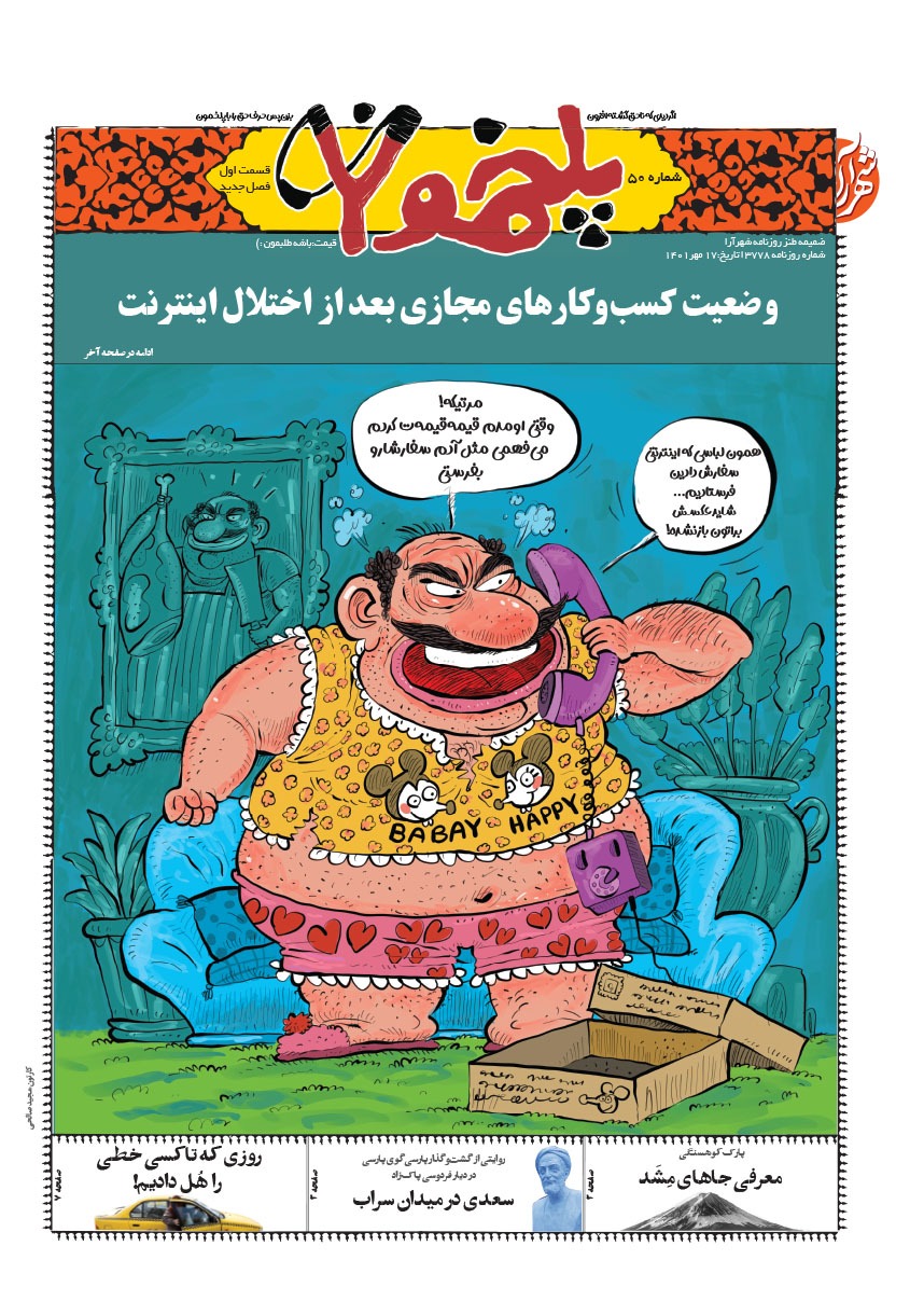 صفحه ۱