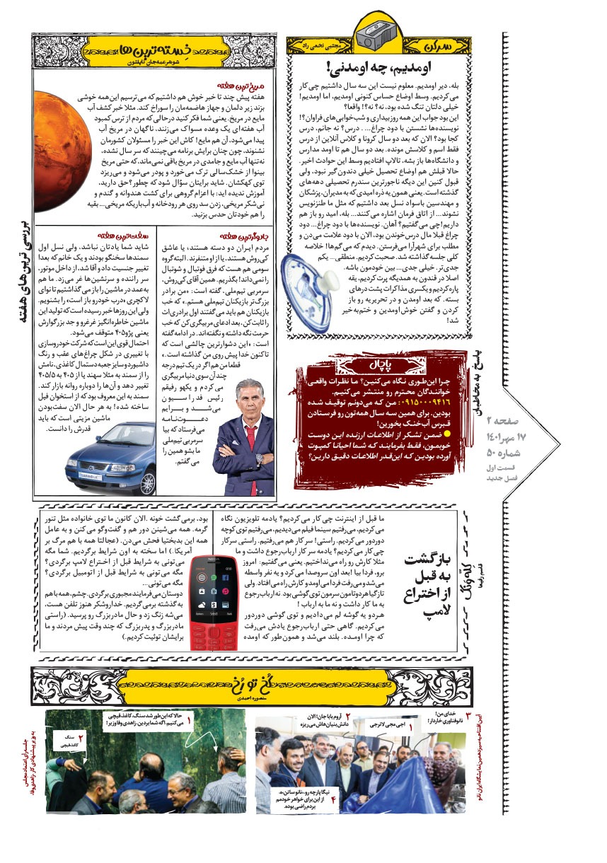 صفحه ۲