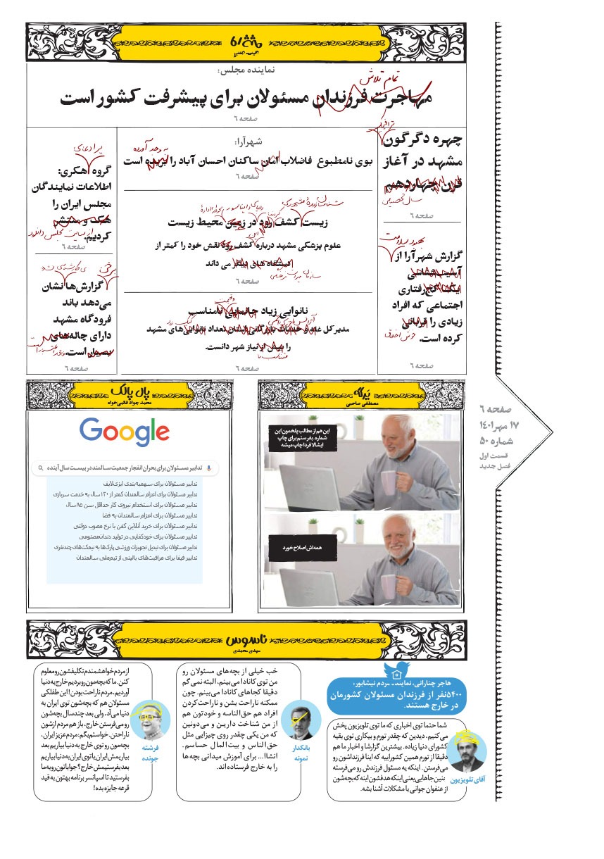صفحه ۶