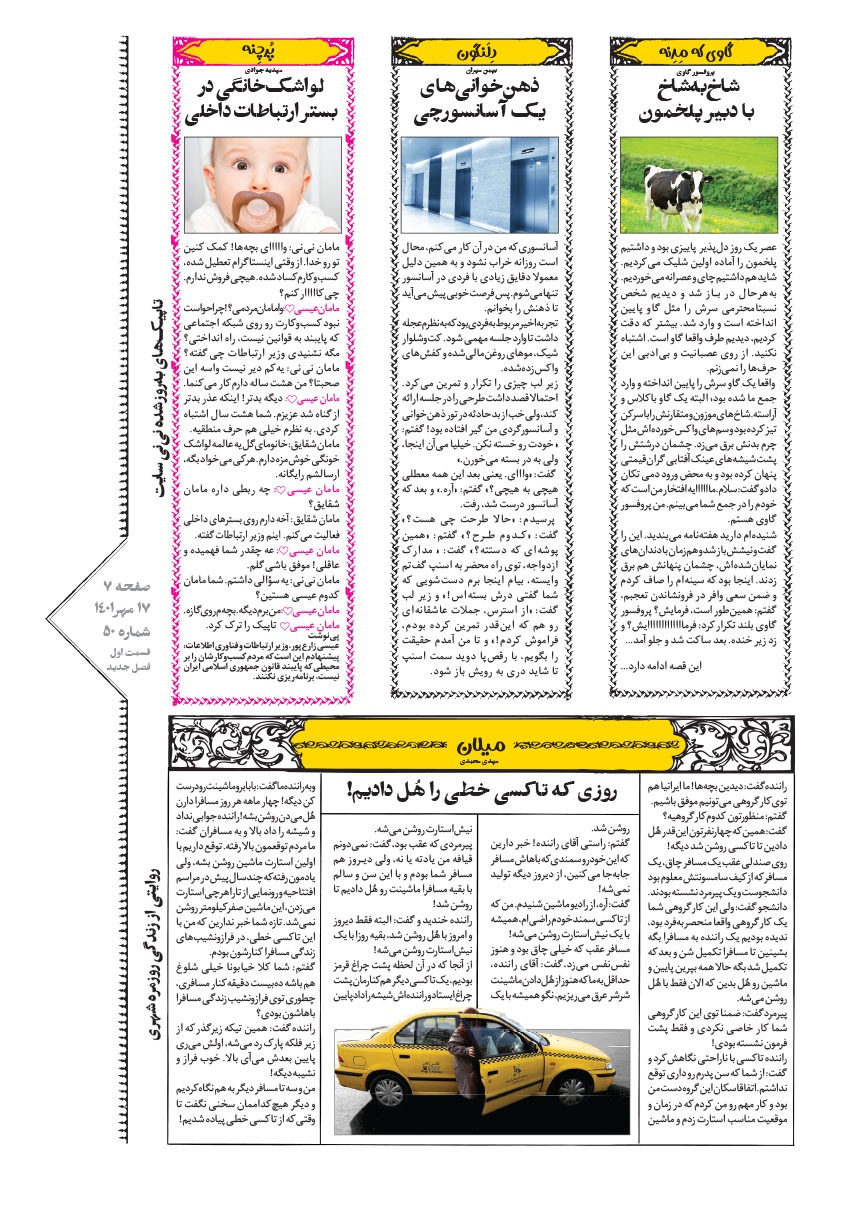 صفحه ۷