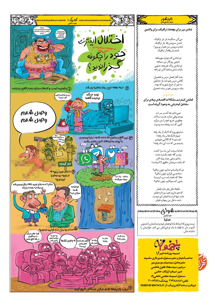 صفحه ۸