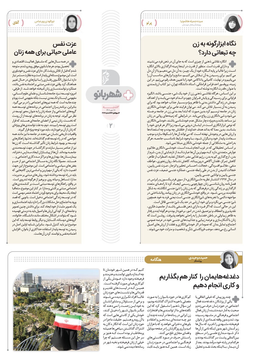 صفحه ۲