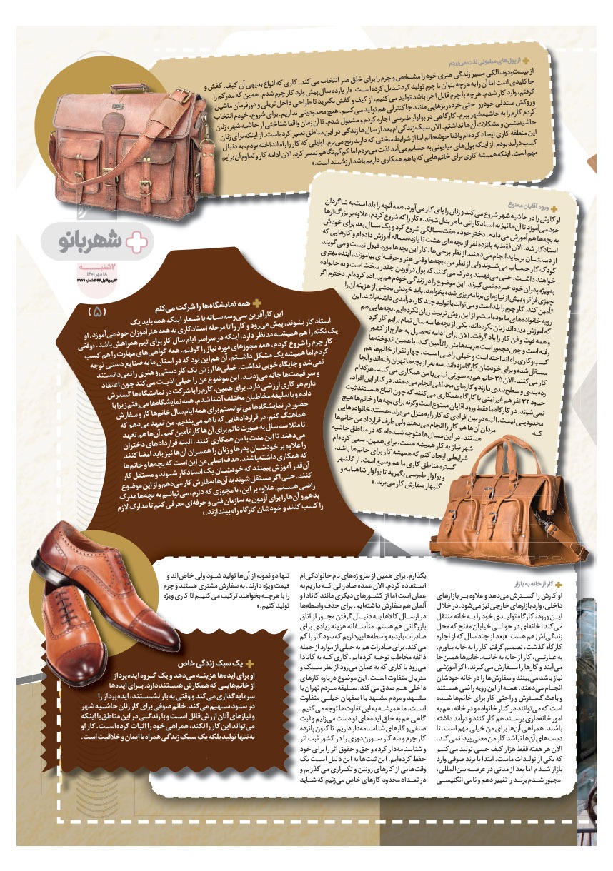 صفحه ۵