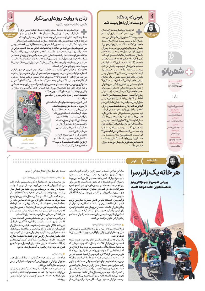 صفحه ۸