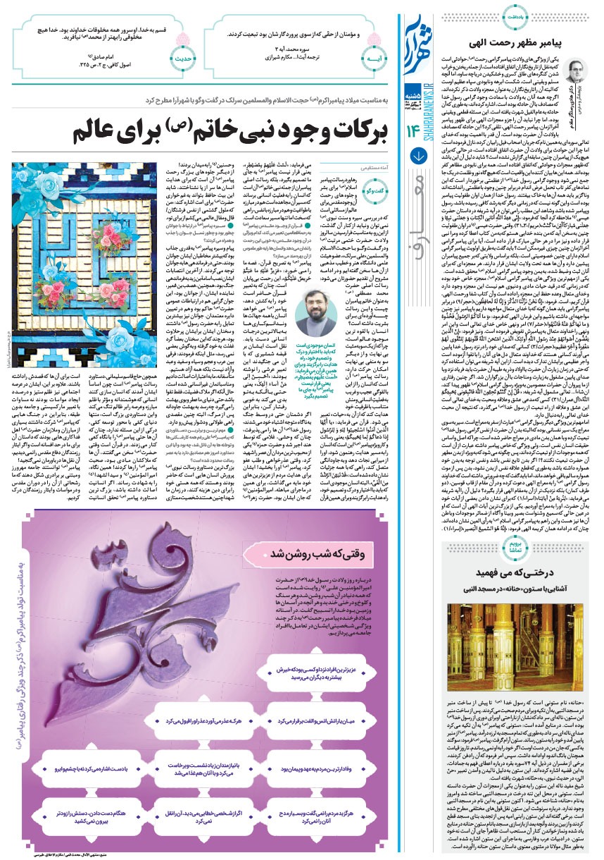 صفحه ۱۴