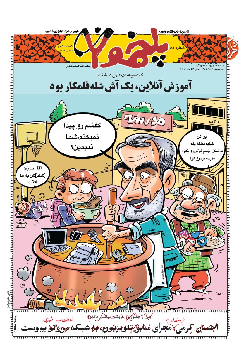 صفحه ۱