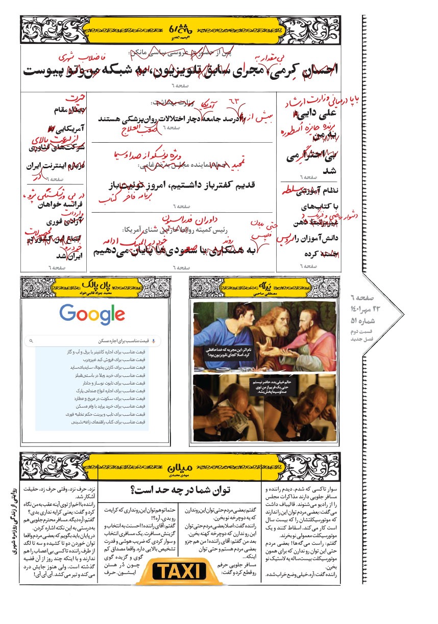 صفحه ۶