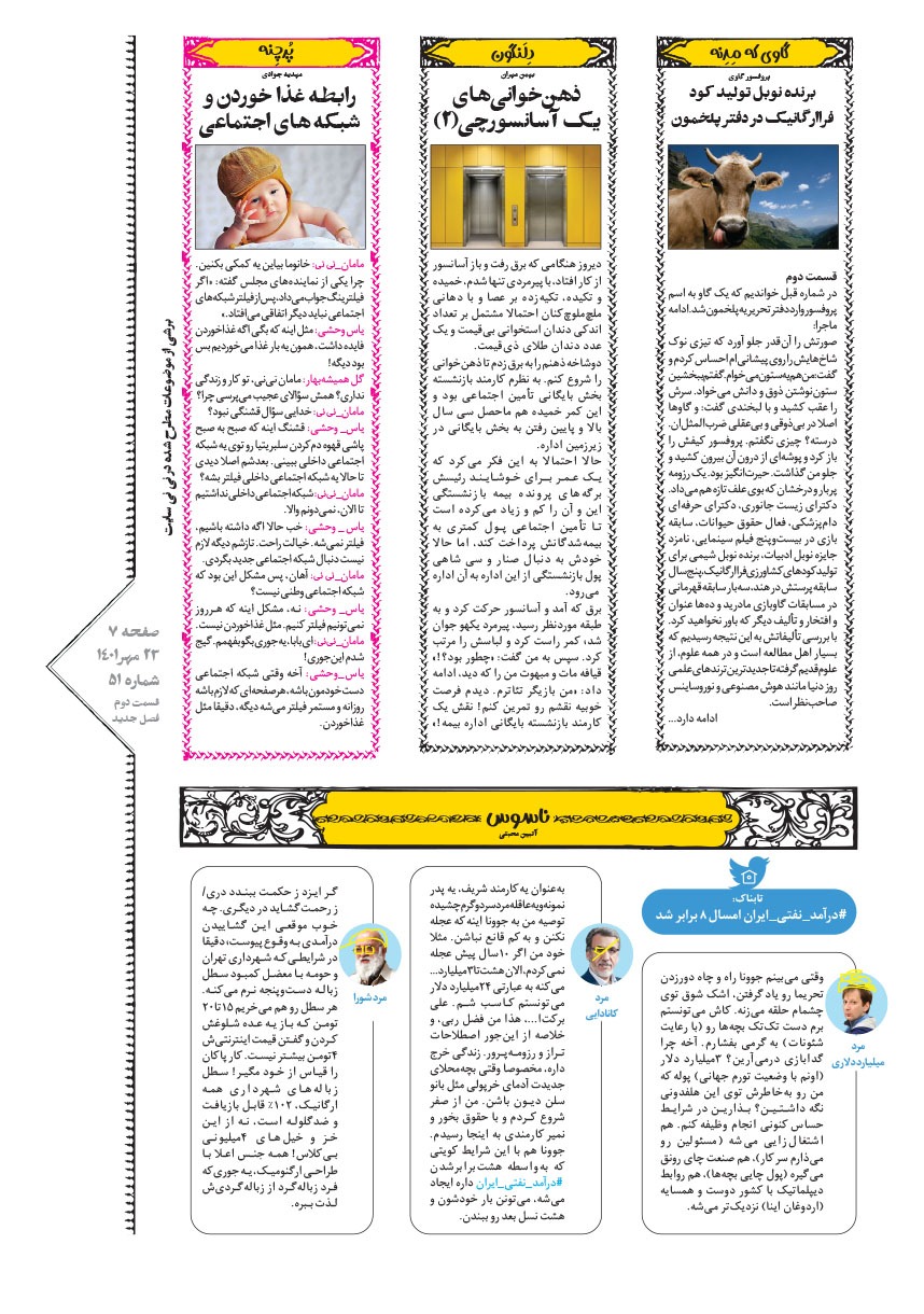 صفحه ۷