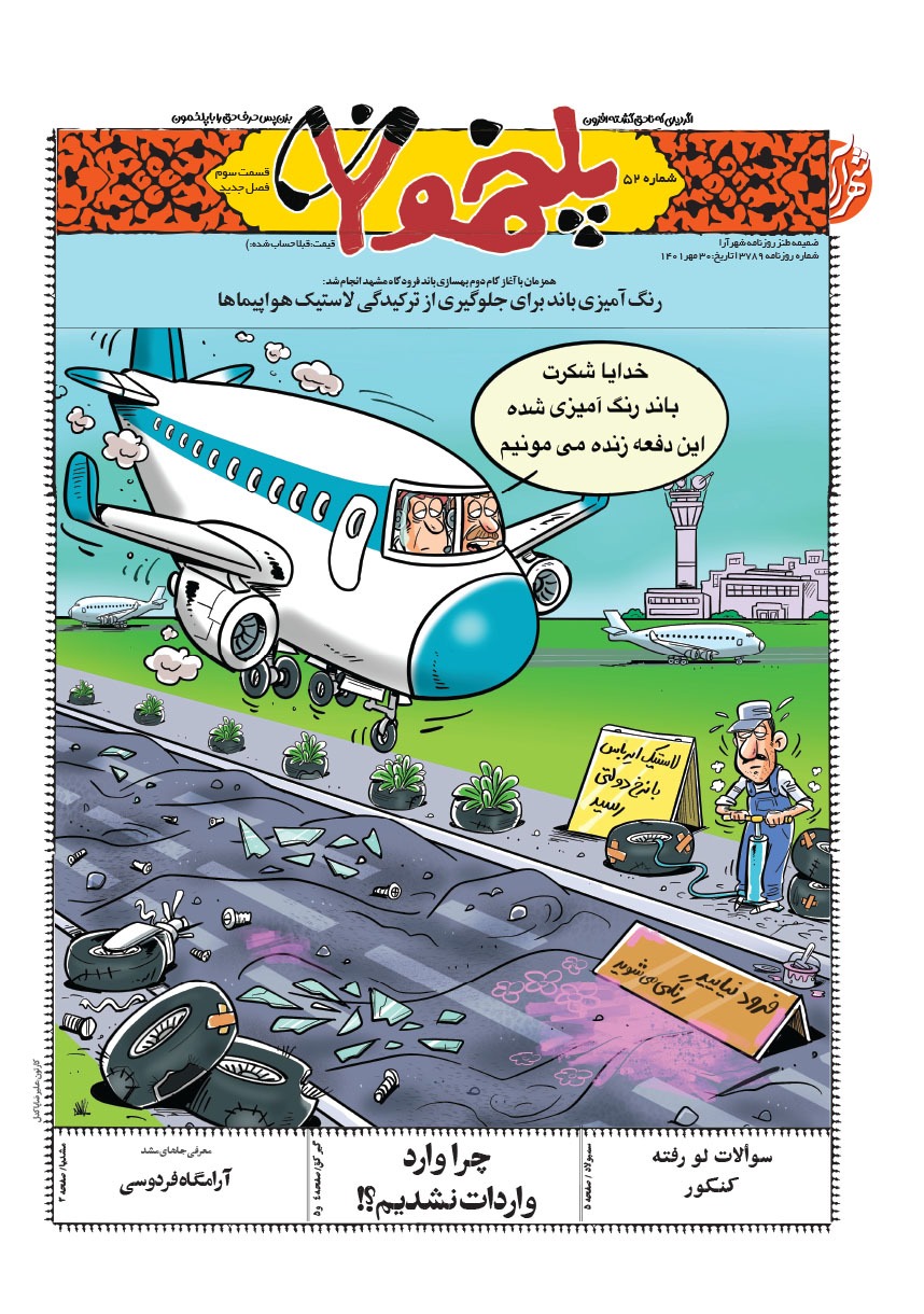 صفحه ۱