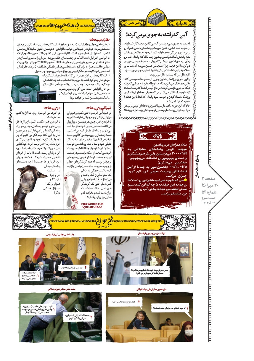 صفحه ۲