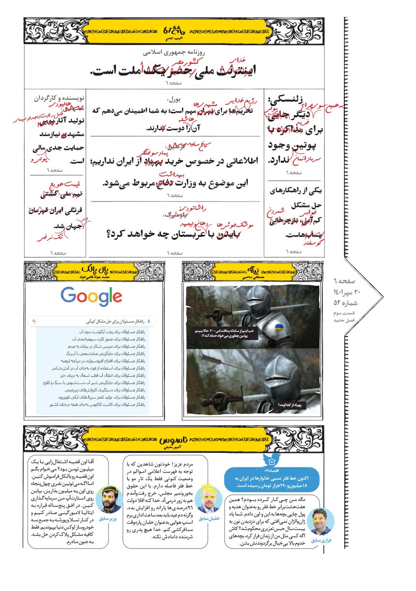 صفحه ۶