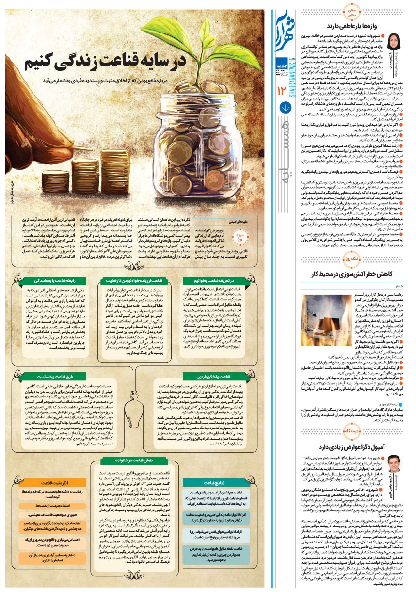 صفحه ۱۲