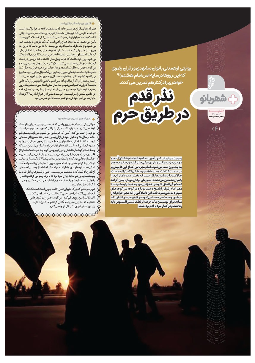 صفحه ۴