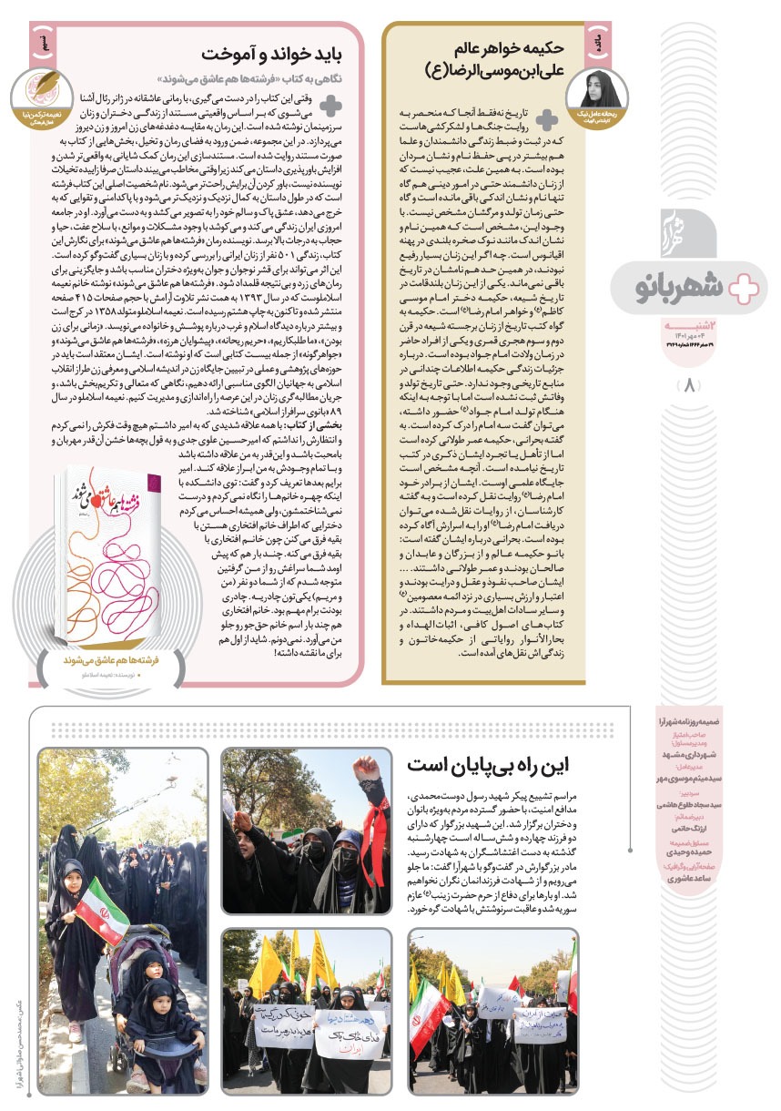 صفحه ۸