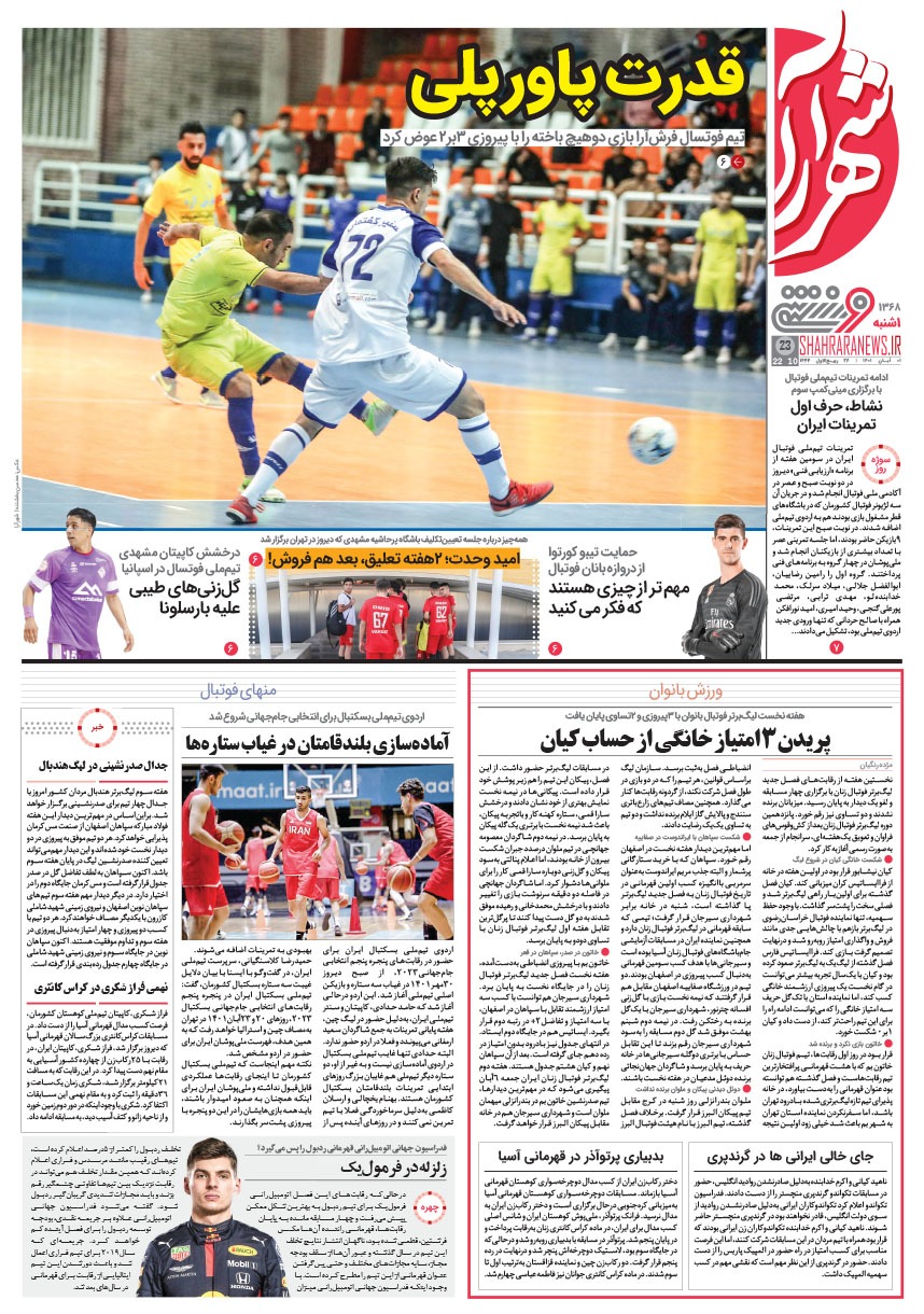 صفحه ۵