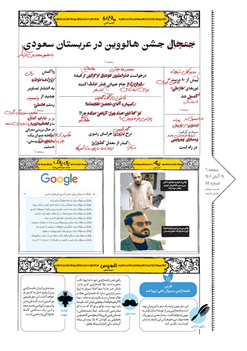 صفحه ۶