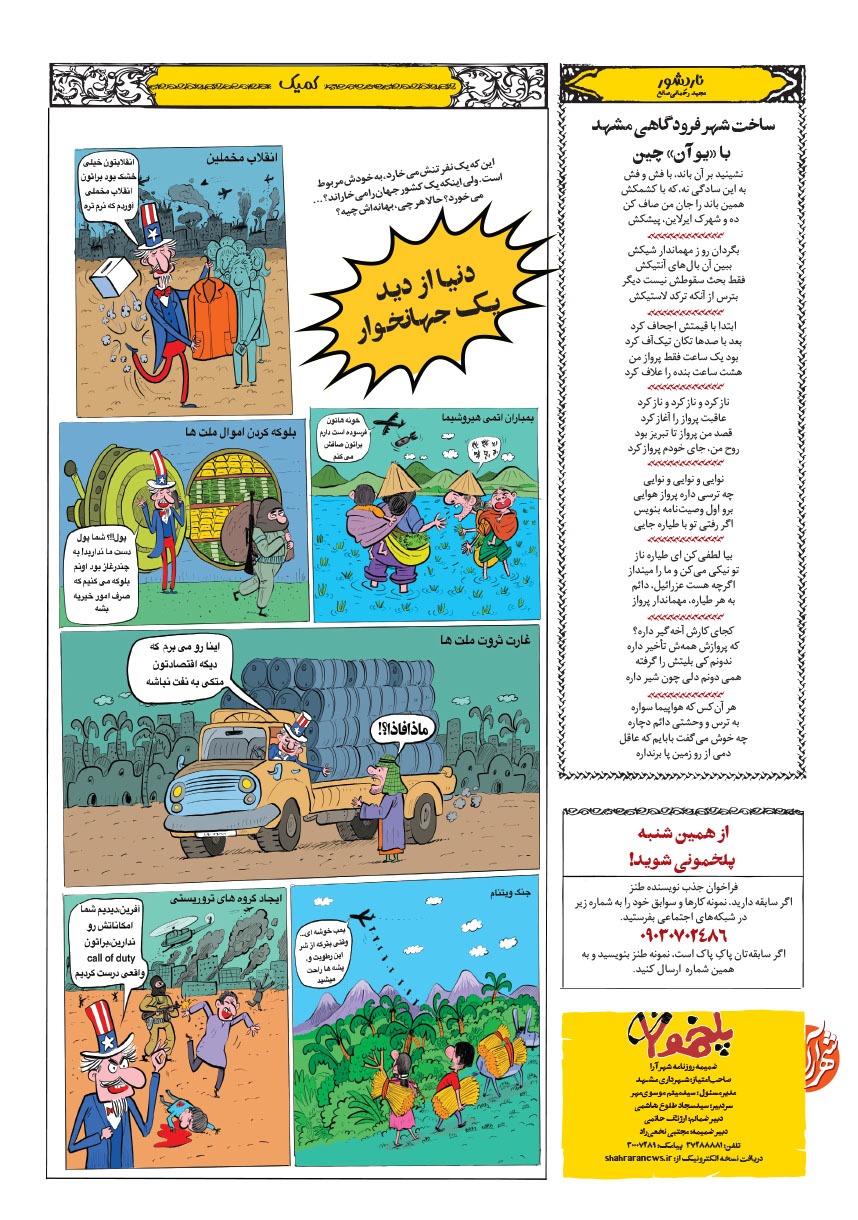 صفحه ۸