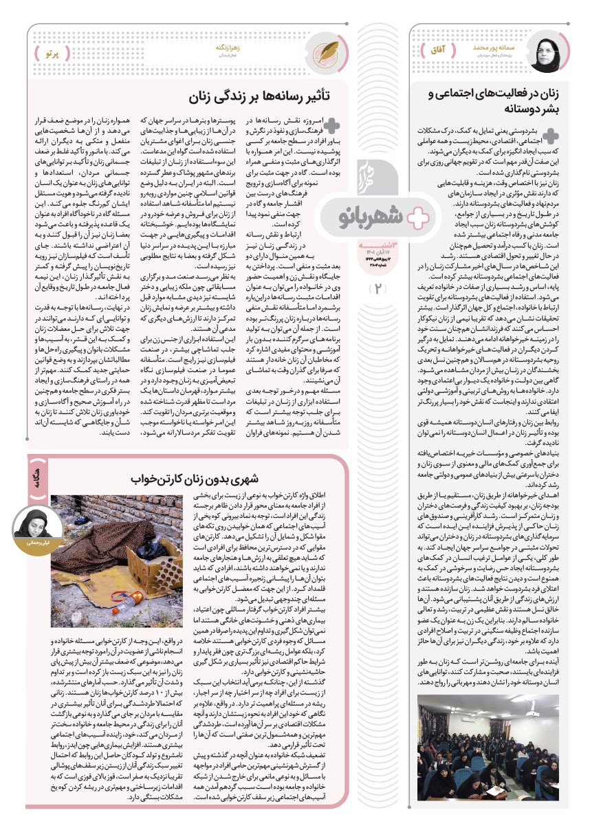 صفحه ۲