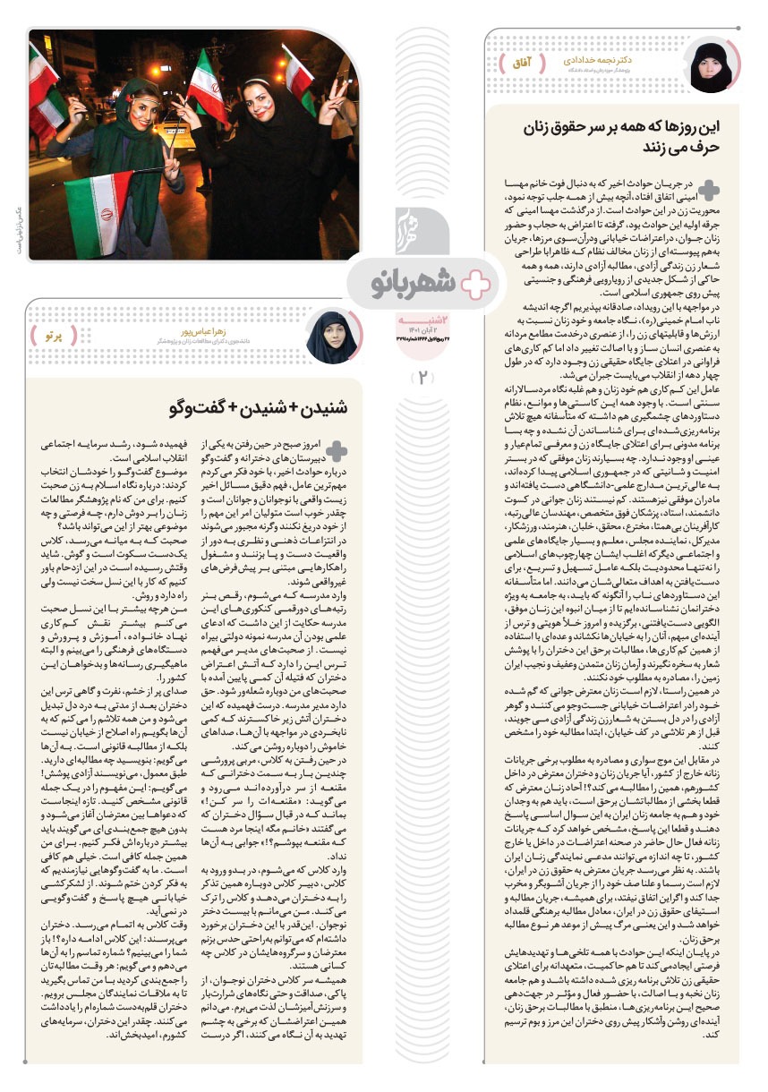 صفحه ۲