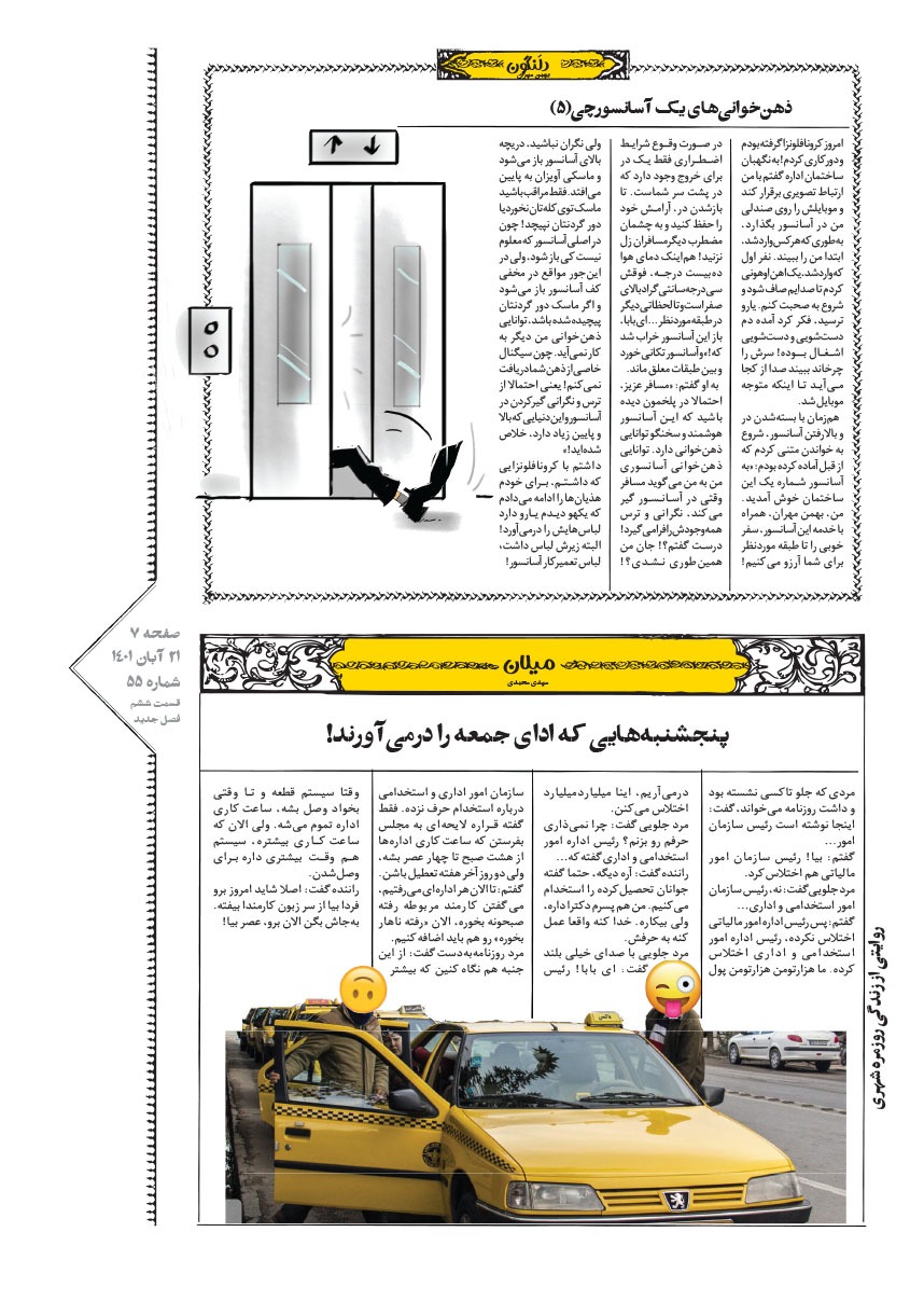 صفحه ۷
