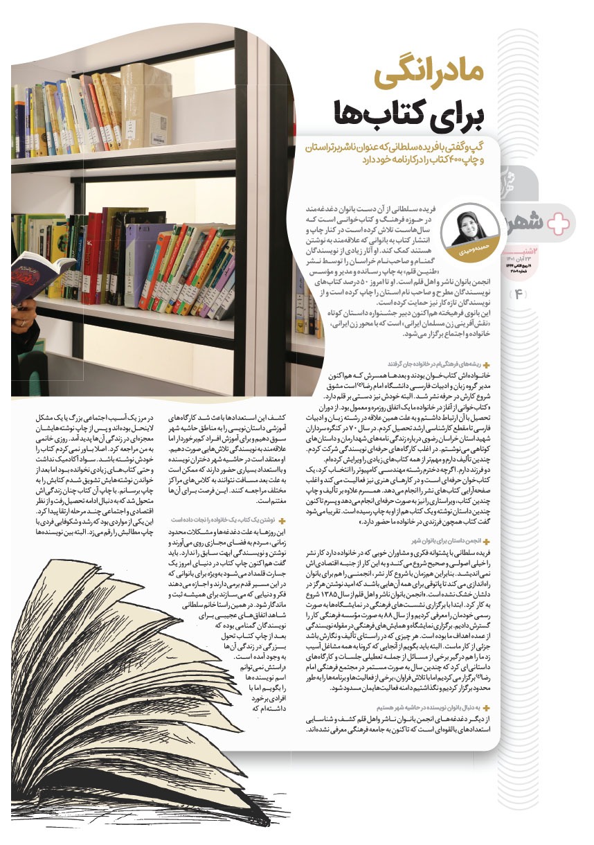 صفحه ۴