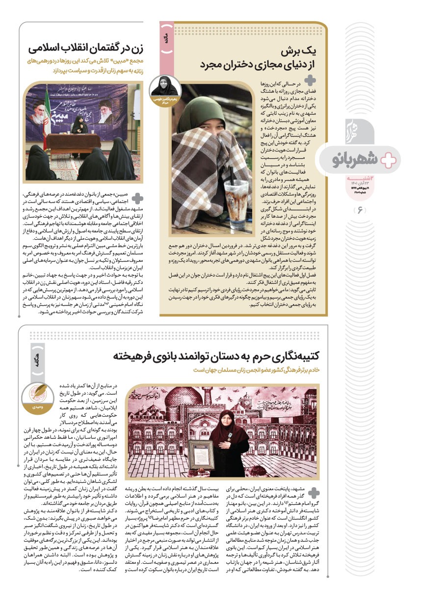 صفحه ۶
