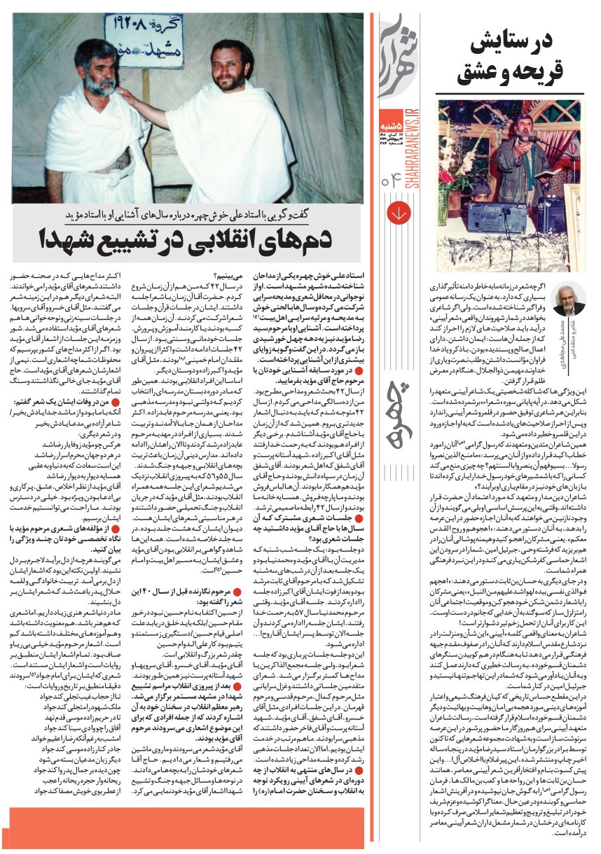 صفحه ۴