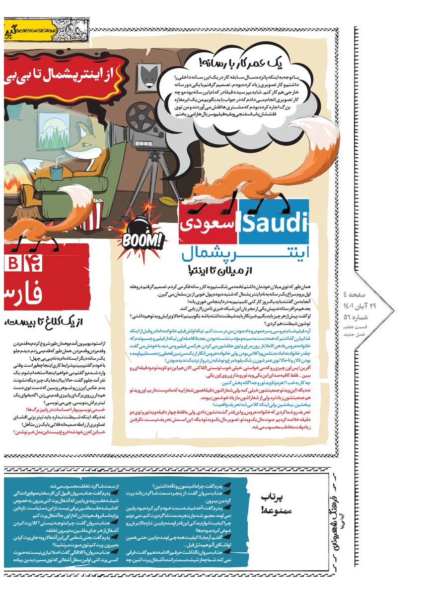 صفحه ۴