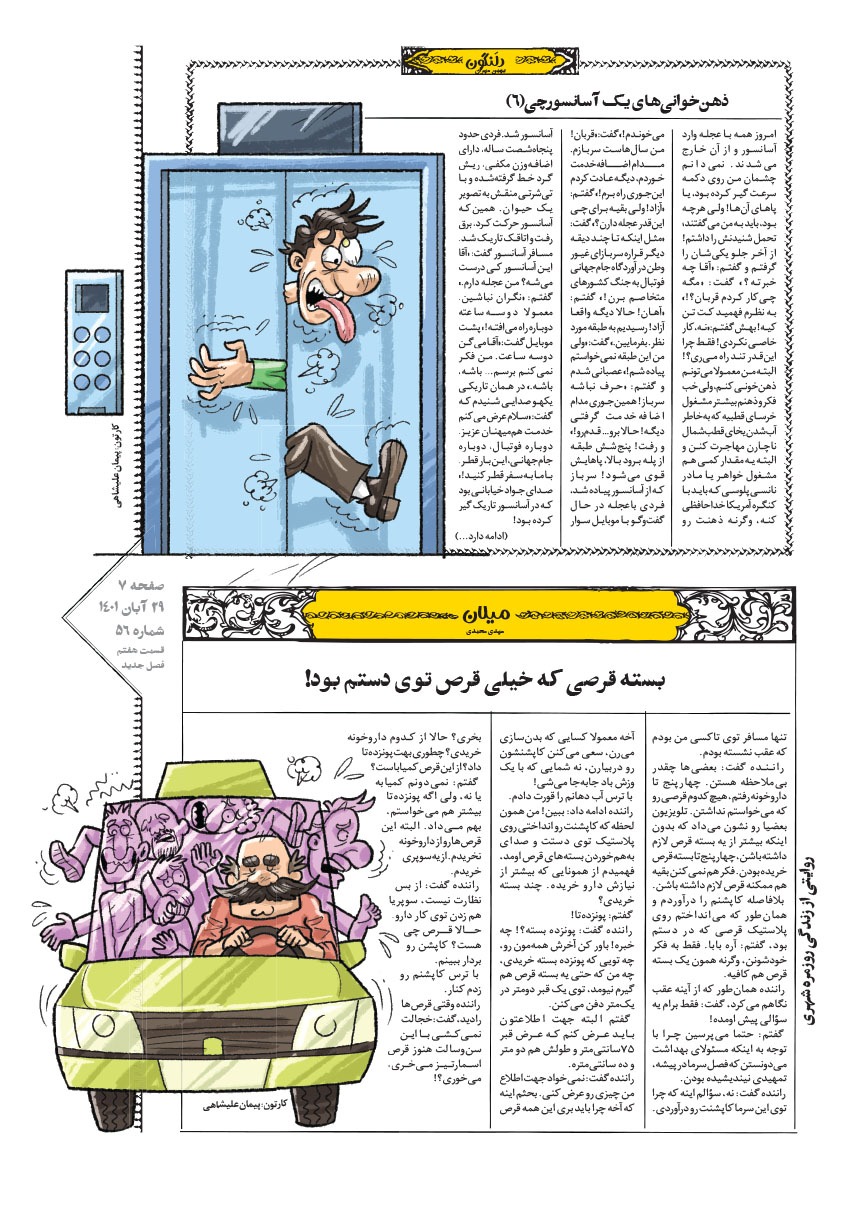 صفحه ۷