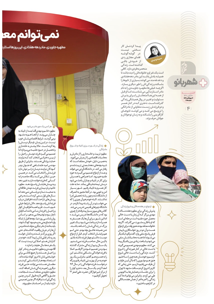 صفحه ۴