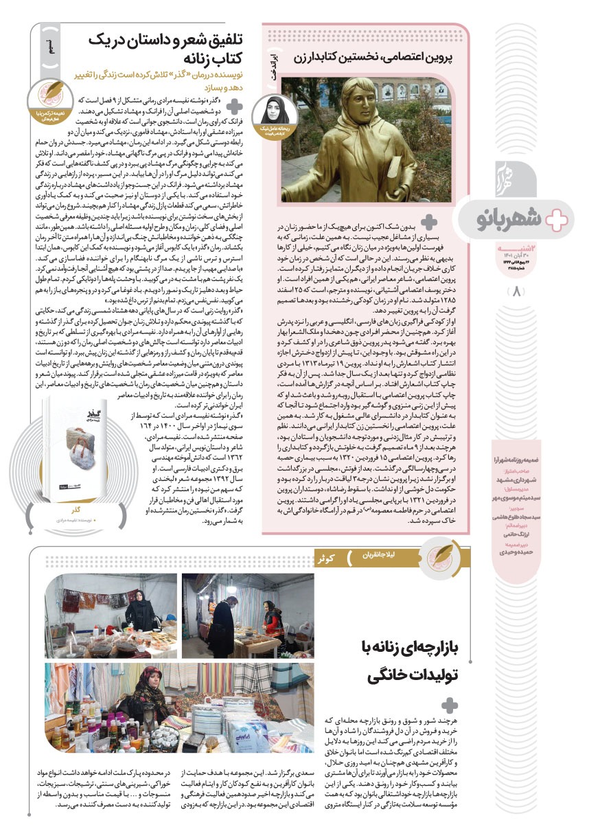 صفحه ۸