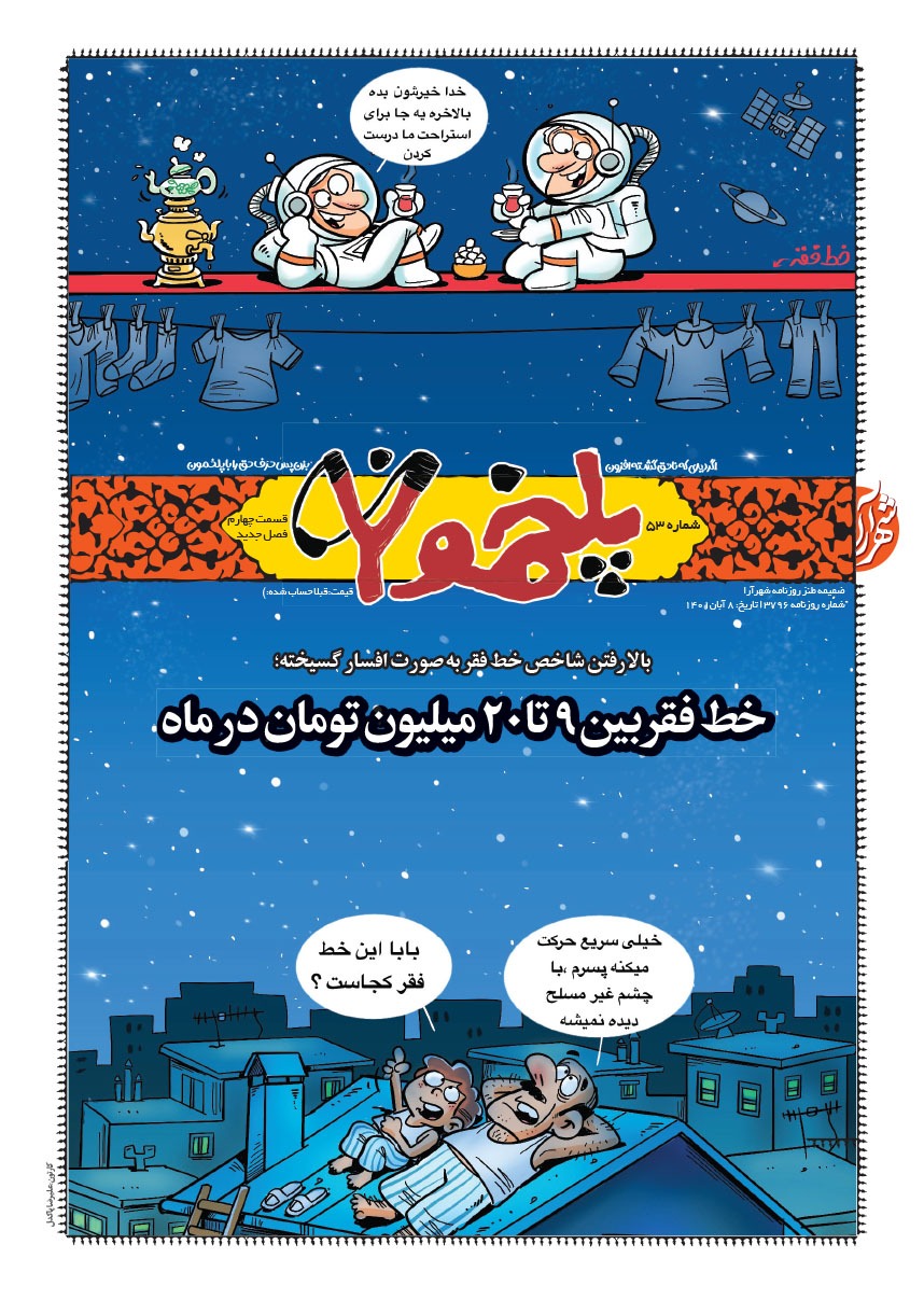صفحه ۱