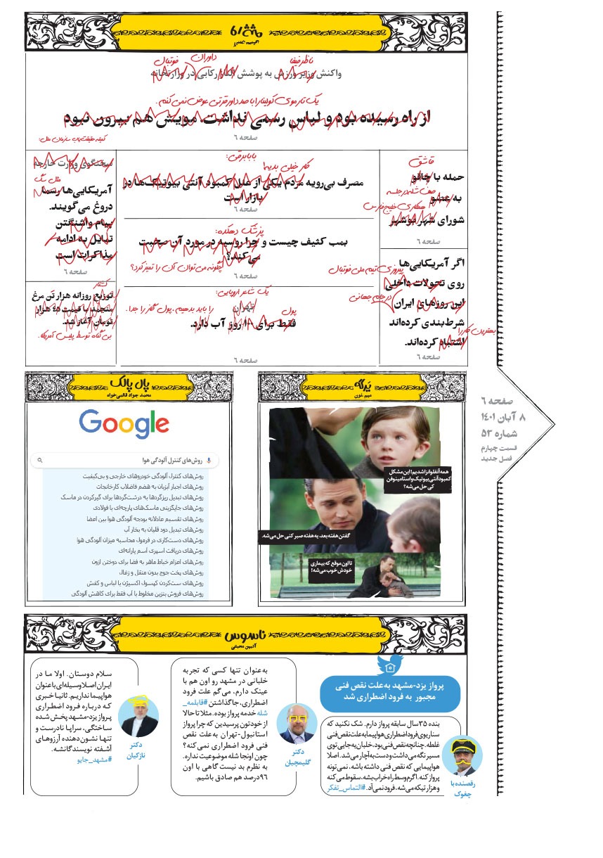 صفحه ۶