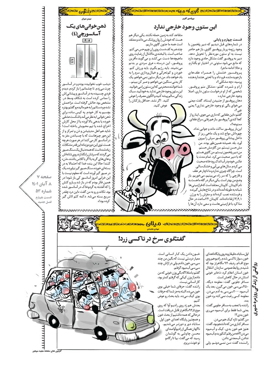 صفحه ۷
