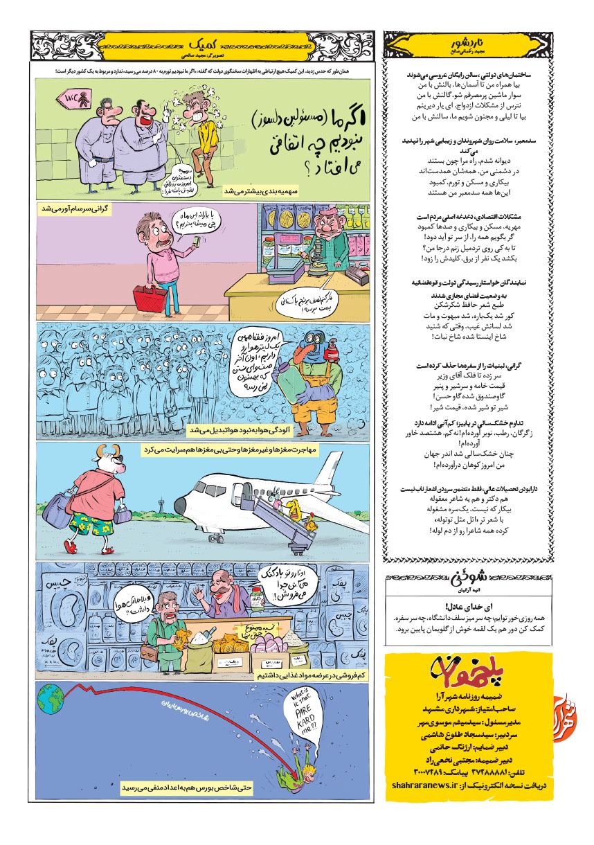 صفحه ۸
