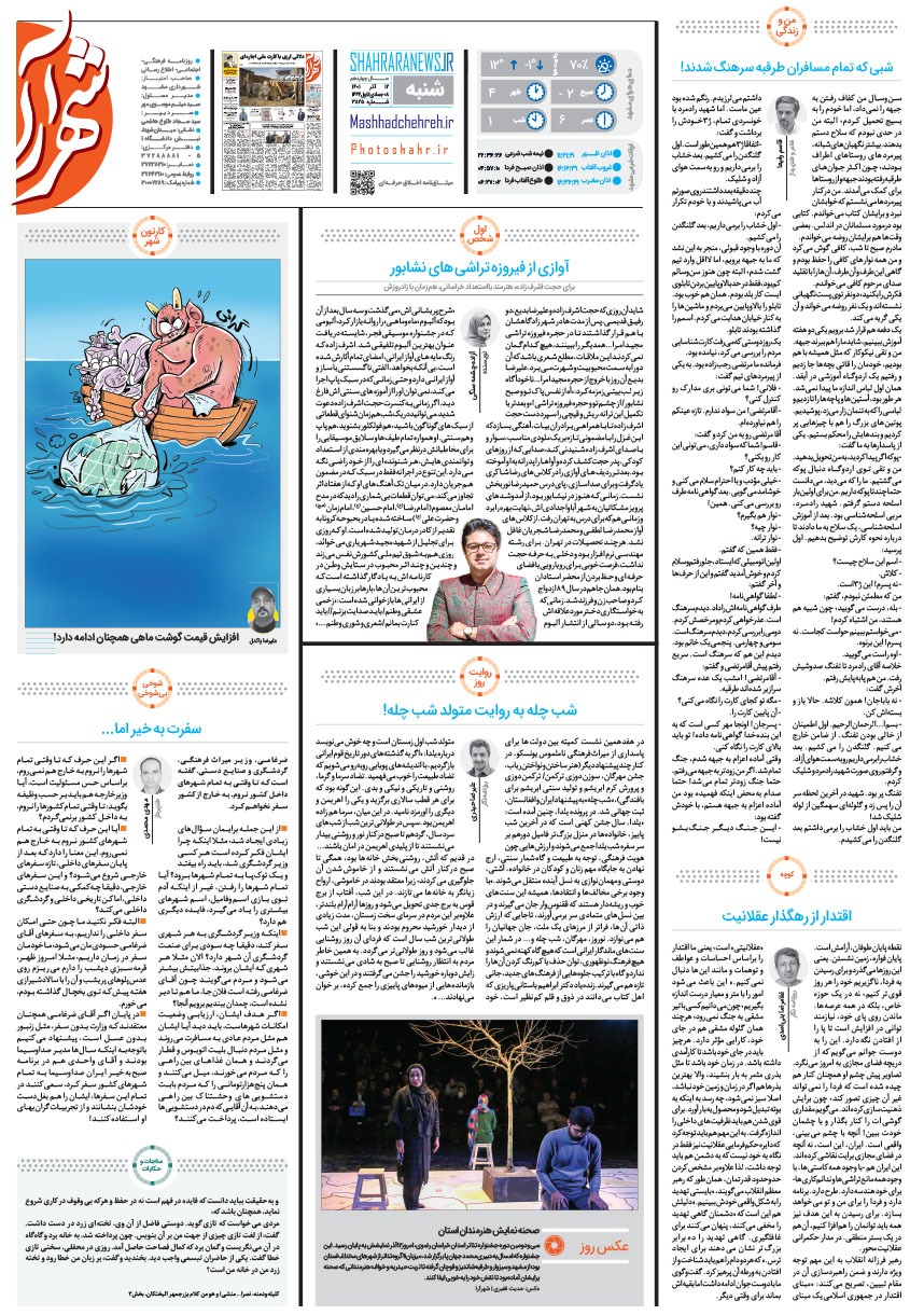صفحه ۱۶