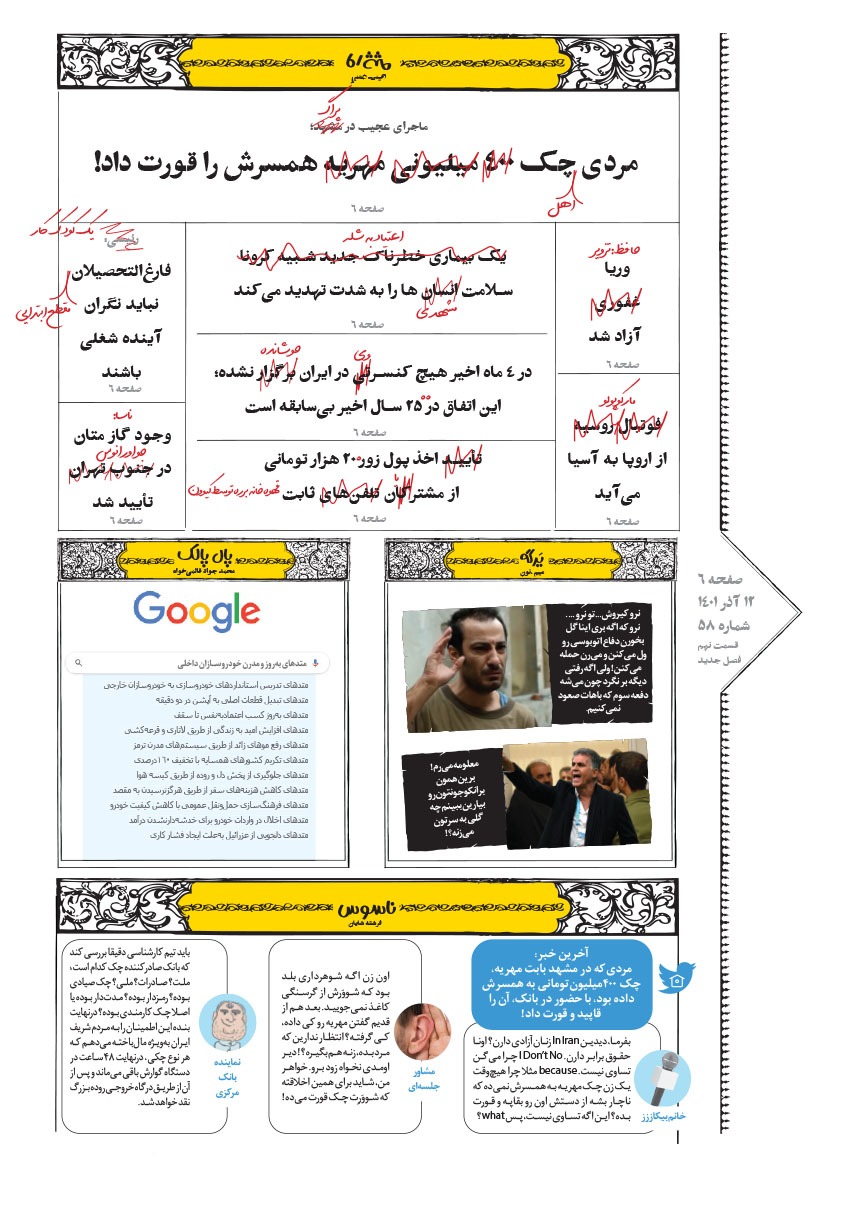 صفحه ۶