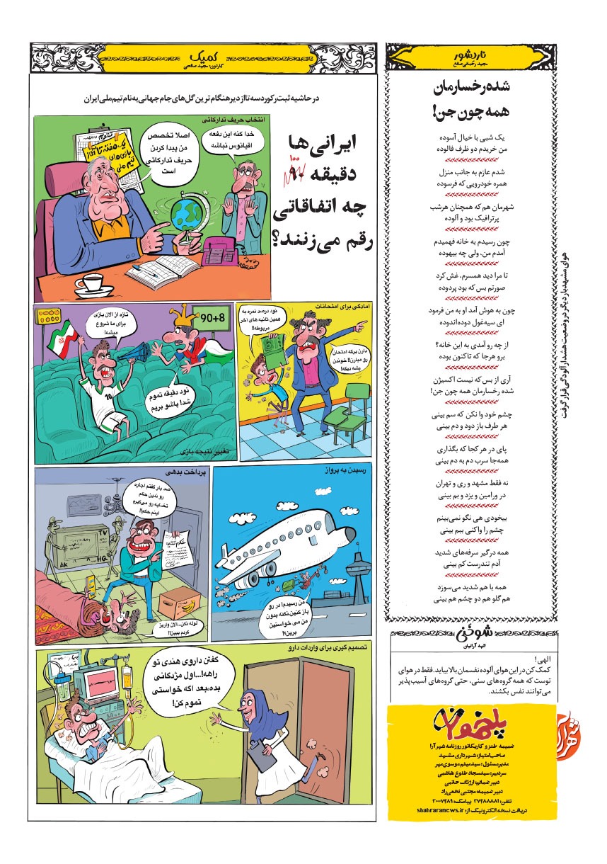 صفحه ۸